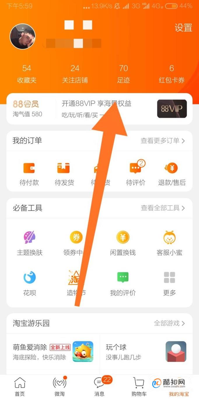 手机怎么进电脑版淘宝手机淘宝怎么在电脑上登录-第2张图片-亚星国际官网