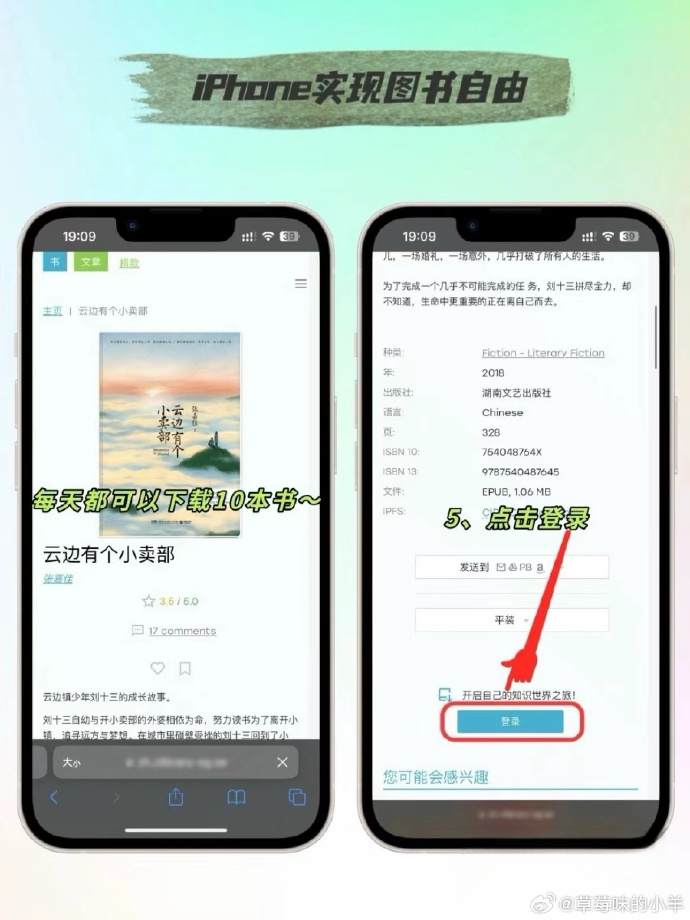 晴书App苹果版柚读小说app下载