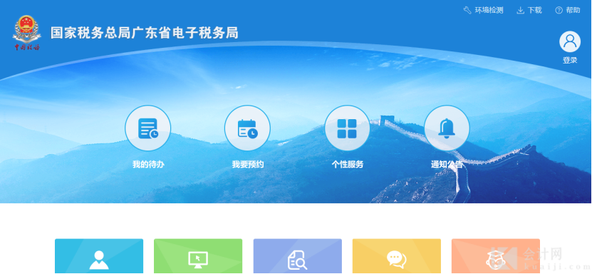 福建国税客户端福建电子网上税务大厅-第1张图片-亚星国际官网