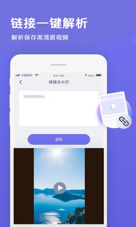 轻松水印手机版安卓版一键去水印在线免费网址-第2张图片-亚星国际官网
