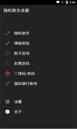 软件生成器手机版手机锁机软件生成器免费版-第2张图片-亚星国际官网