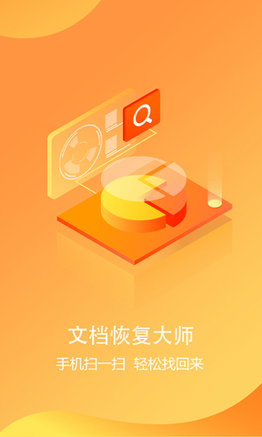 开心恢复大师安卓版安卓恢复大师官方下载-第2张图片-亚星国际官网