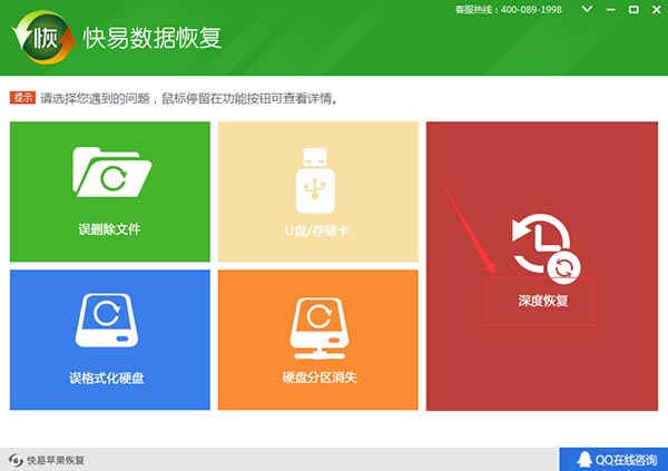 安卓数据恢复软件免费版真正免费数据恢复软件app-第1张图片-亚星国际官网