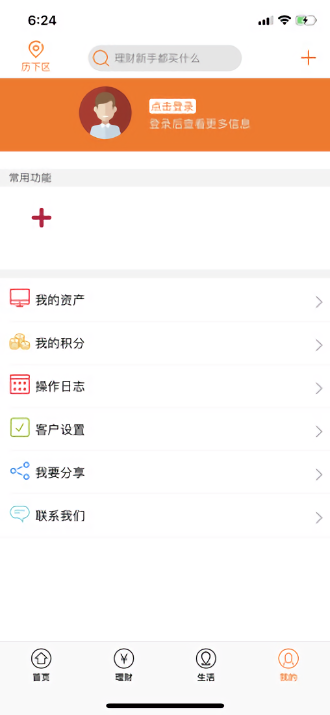 包含山东经济手机客户端的词条