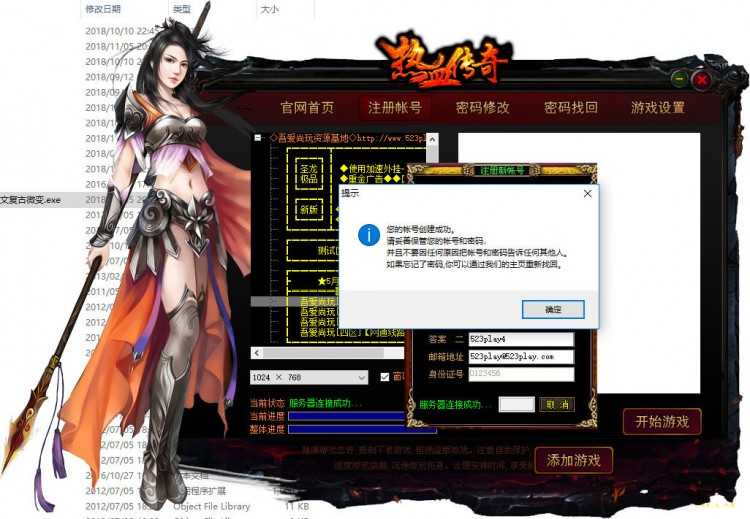 热血传奇整客户端热血传奇征战鸿蒙官方网站下载最新-第1张图片-亚星国际官网