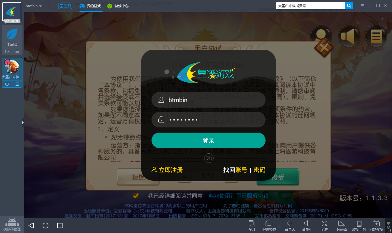 关于开挂游戏助手下载安卓的信息