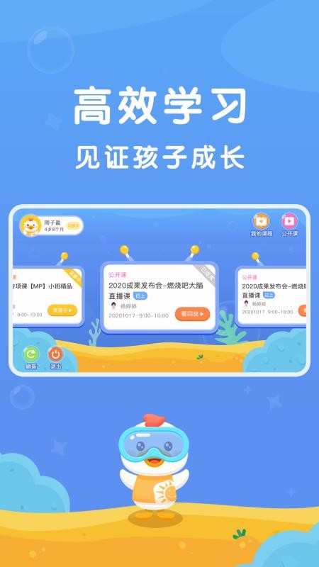 轻学安卓版安卓版APP