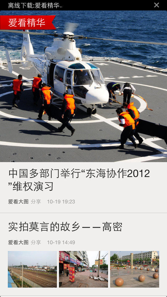 手机危害的新闻原神游戏的危害新闻-第2张图片-亚星国际官网