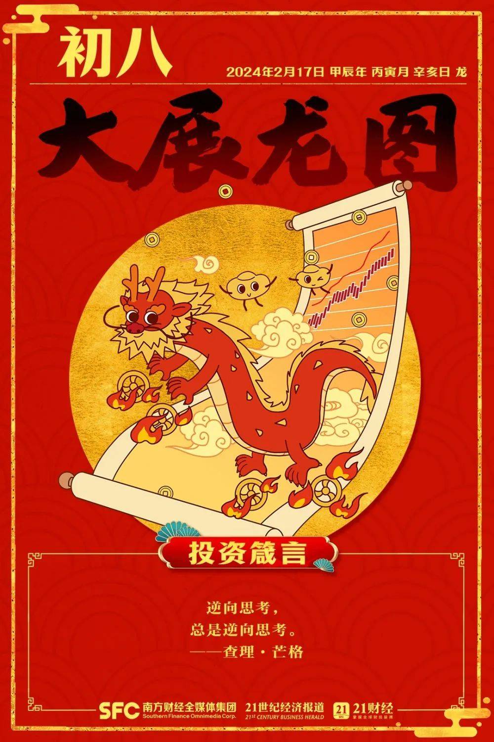 辰龙手机客户端辰龙游戏下载大厅-第2张图片-亚星国际官网