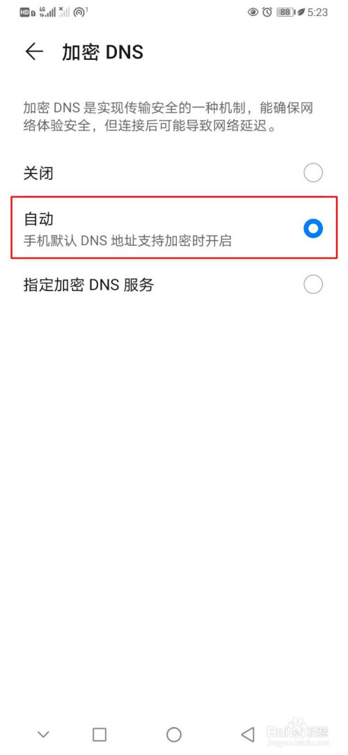 华为手机怎样关闭手机新闻华为浏览器推送的新闻怎么关闭-第1张图片-亚星国际官网