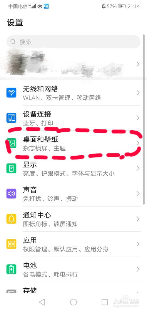 华为手机怎样关闭手机新闻华为浏览器推送的新闻怎么关闭-第2张图片-亚星国际官网