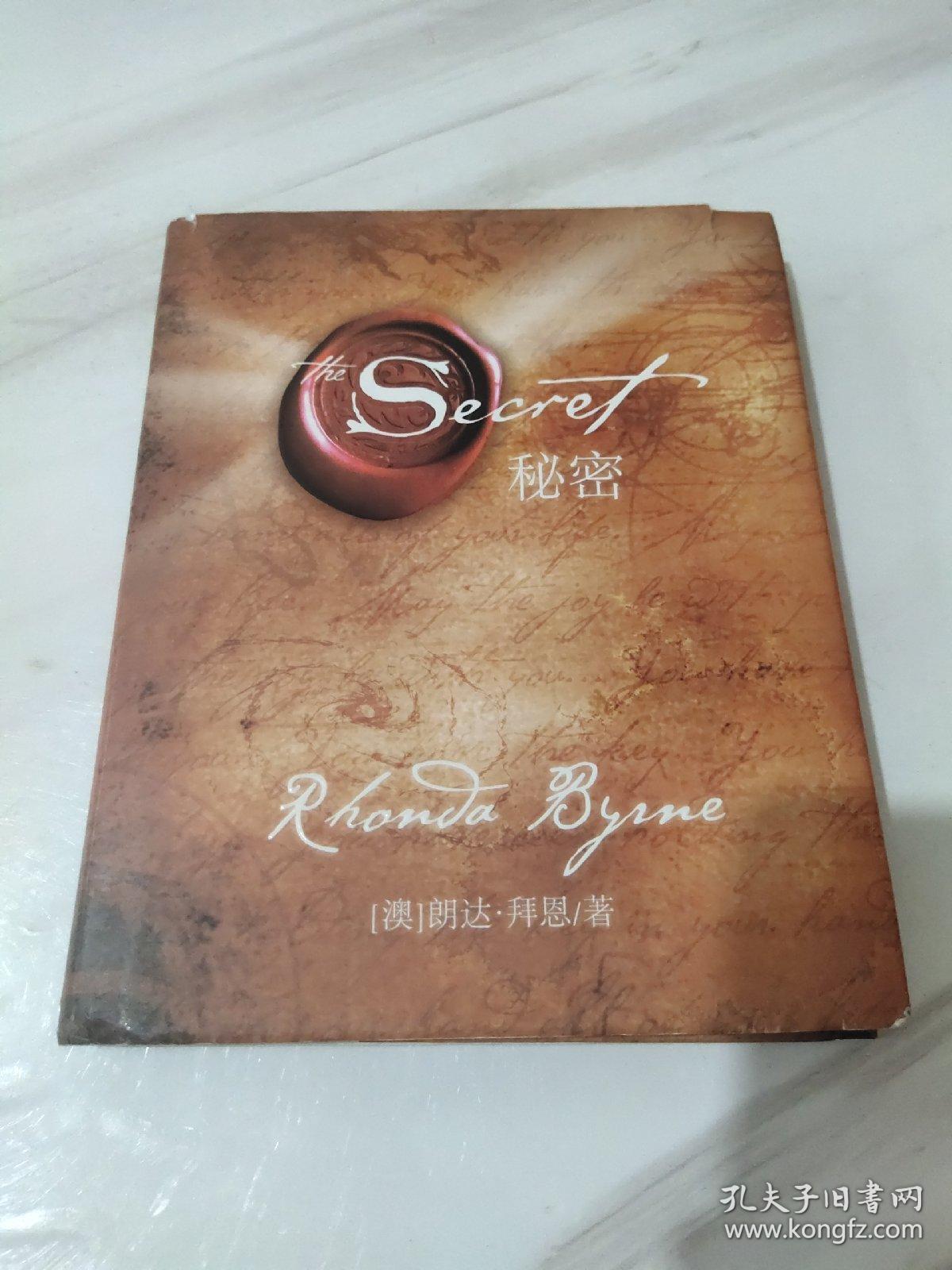 秘密的秘密手机版手机的秘密潘甜甜在线看无删减版电影