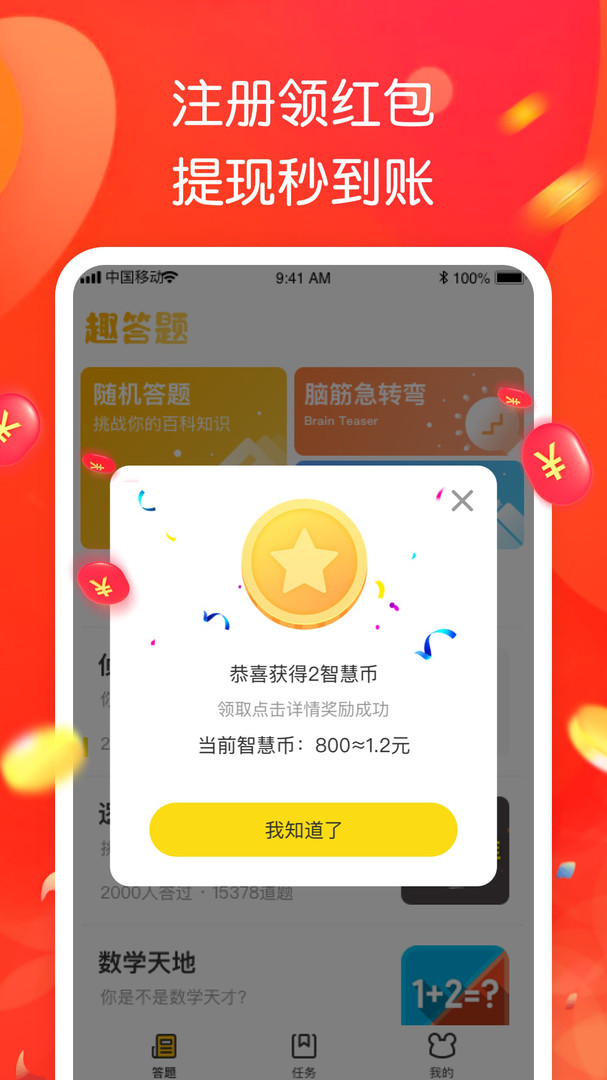 智题库手机版智题库在线题库-第1张图片-亚星国际官网