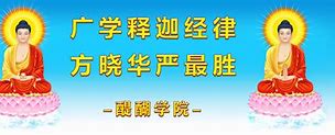 华严妙智网手机版华严妙智网手机版如来藏网-第2张图片-亚星国际官网