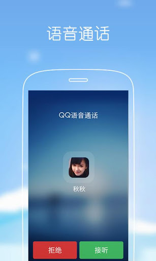 手机qq和轻聊版手机网页版入口-第1张图片-亚星国际官网