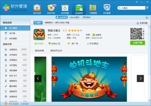 java手机游戏破解版诺基亚java单机游戏下载-第1张图片-亚星国际官网