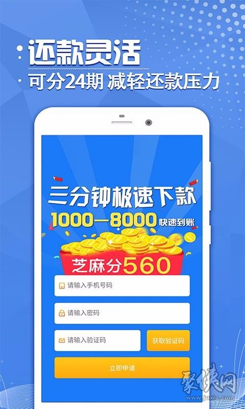 借手机版网贷申请入口-第2张图片-亚星国际官网