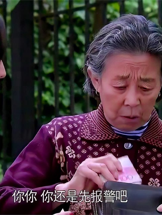 大妈摔失主手机新闻大妈偷手机送老伴怕被骂谎称捡的-第2张图片-亚星国际官网