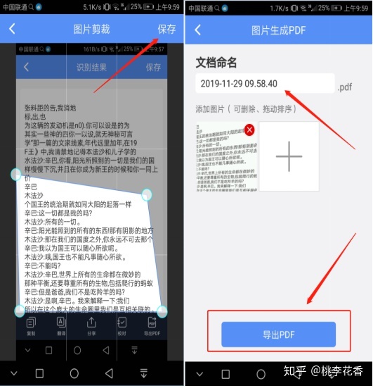 用手机制作电子版文件的简单介绍-第2张图片-亚星国际官网
