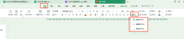 wps手机版怎么居中手机上的wps怎么居中-第1张图片-亚星国际官网