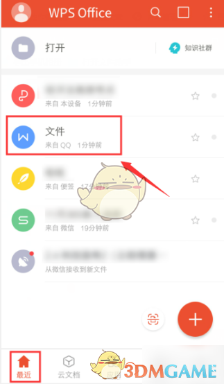 wps手机版怎么居中手机上的wps怎么居中-第2张图片-亚星国际官网