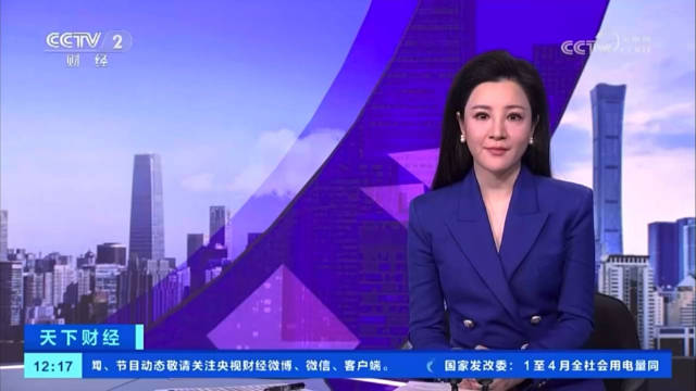 央视才经客户端央视财经客户端网页版-第2张图片-亚星国际官网