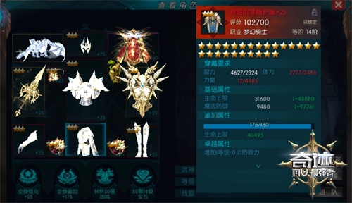 奇迹内购破解版苹果奇迹手游私sf无限元宝