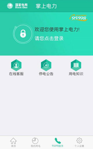 掌上安能安卓版中国移动e掌通app下载-第1张图片-亚星国际官网
