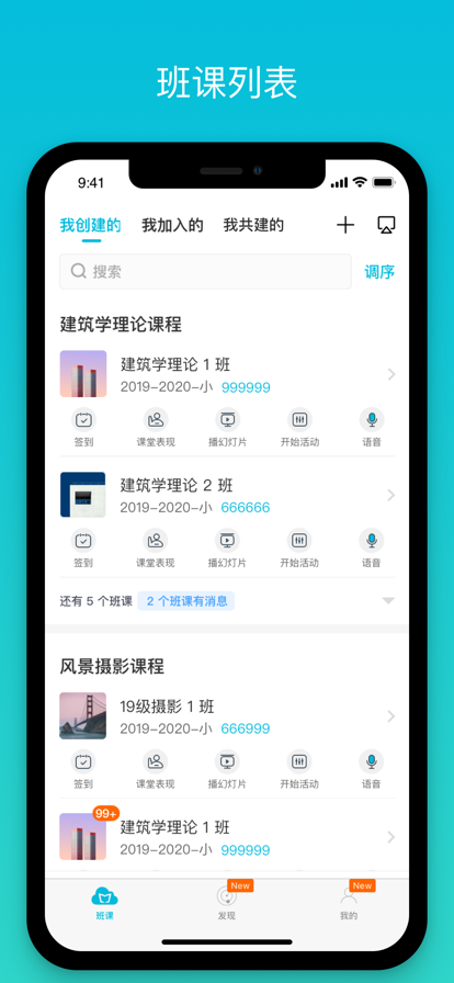 云班课手机客户端云班课怎么在电脑端下载-第2张图片-亚星国际官网