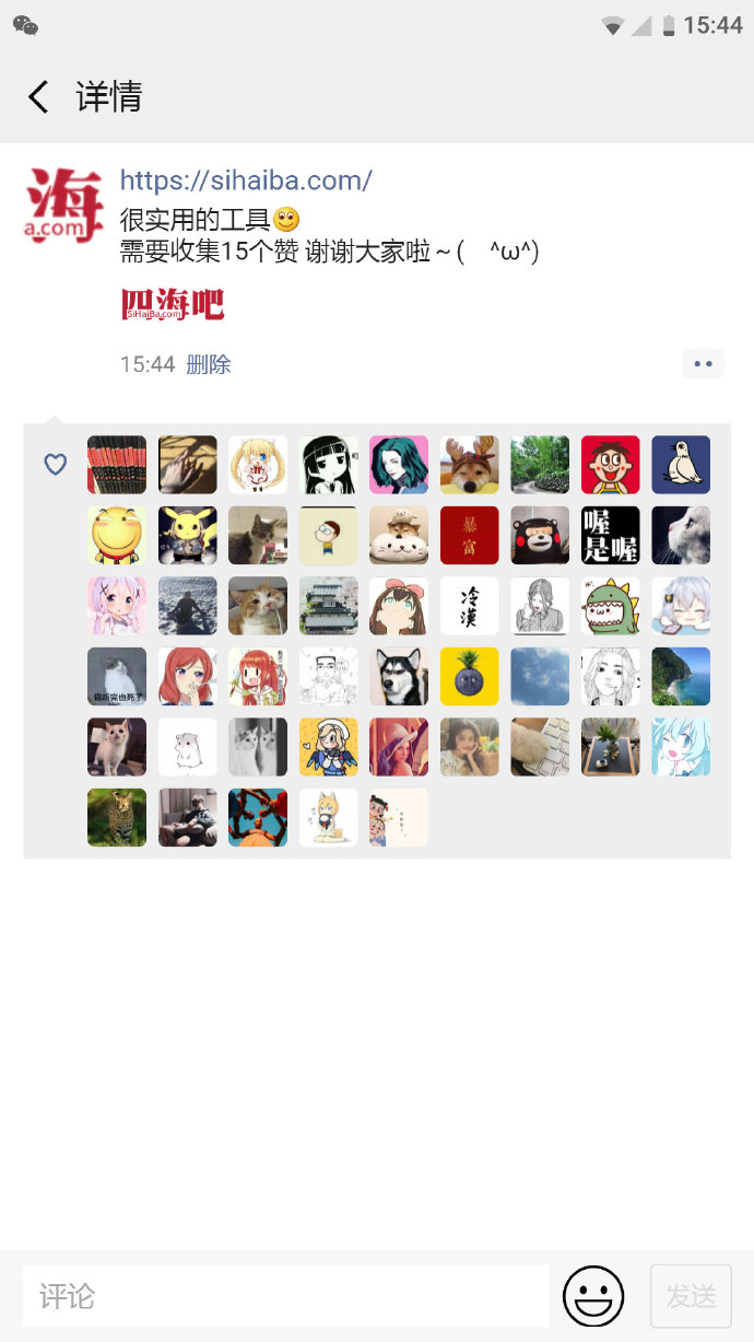 朋友圈生成器手机版微信朋友圈生成器电脑版-第1张图片-亚星国际官网