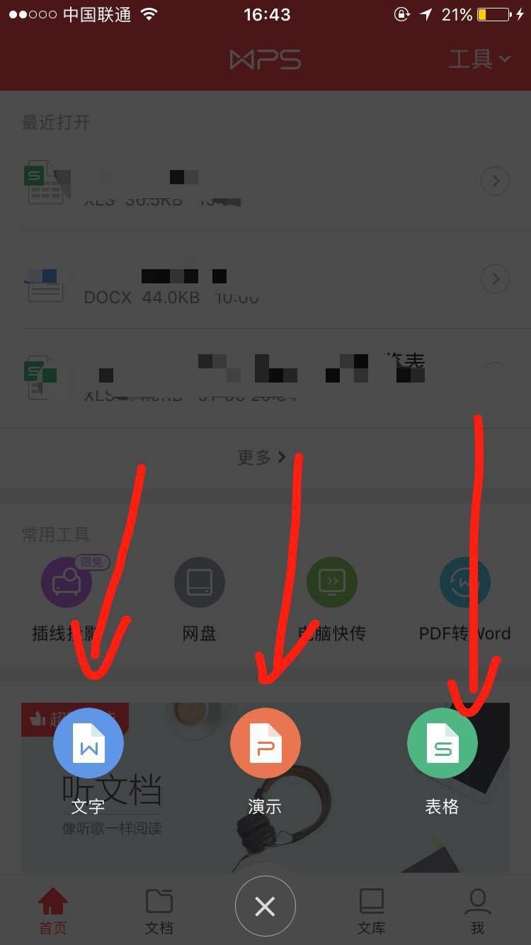 手机版wps嵌入视频wps嵌入视频文件文件损坏
