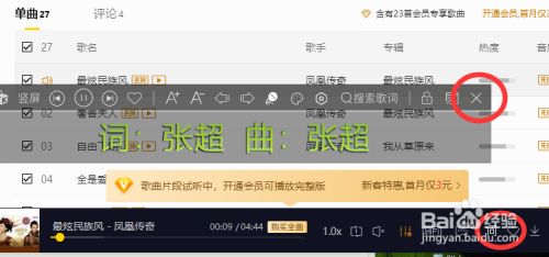 酷我客户端在哪里找歌词酷狗音乐2024下载官网