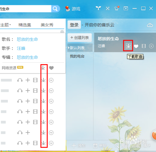 酷我客户端在哪里找歌词酷狗音乐2024下载官网-第2张图片-亚星国际官网