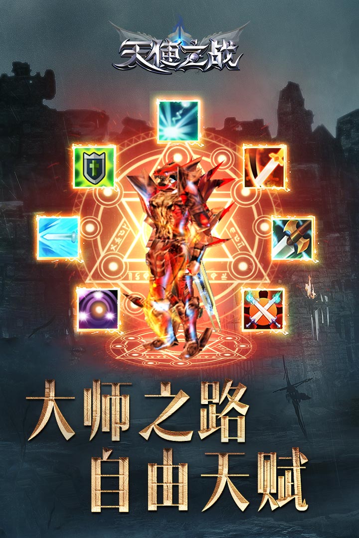 天使之战苹果版更新公告天使之战血瓶每阶段更新时间
