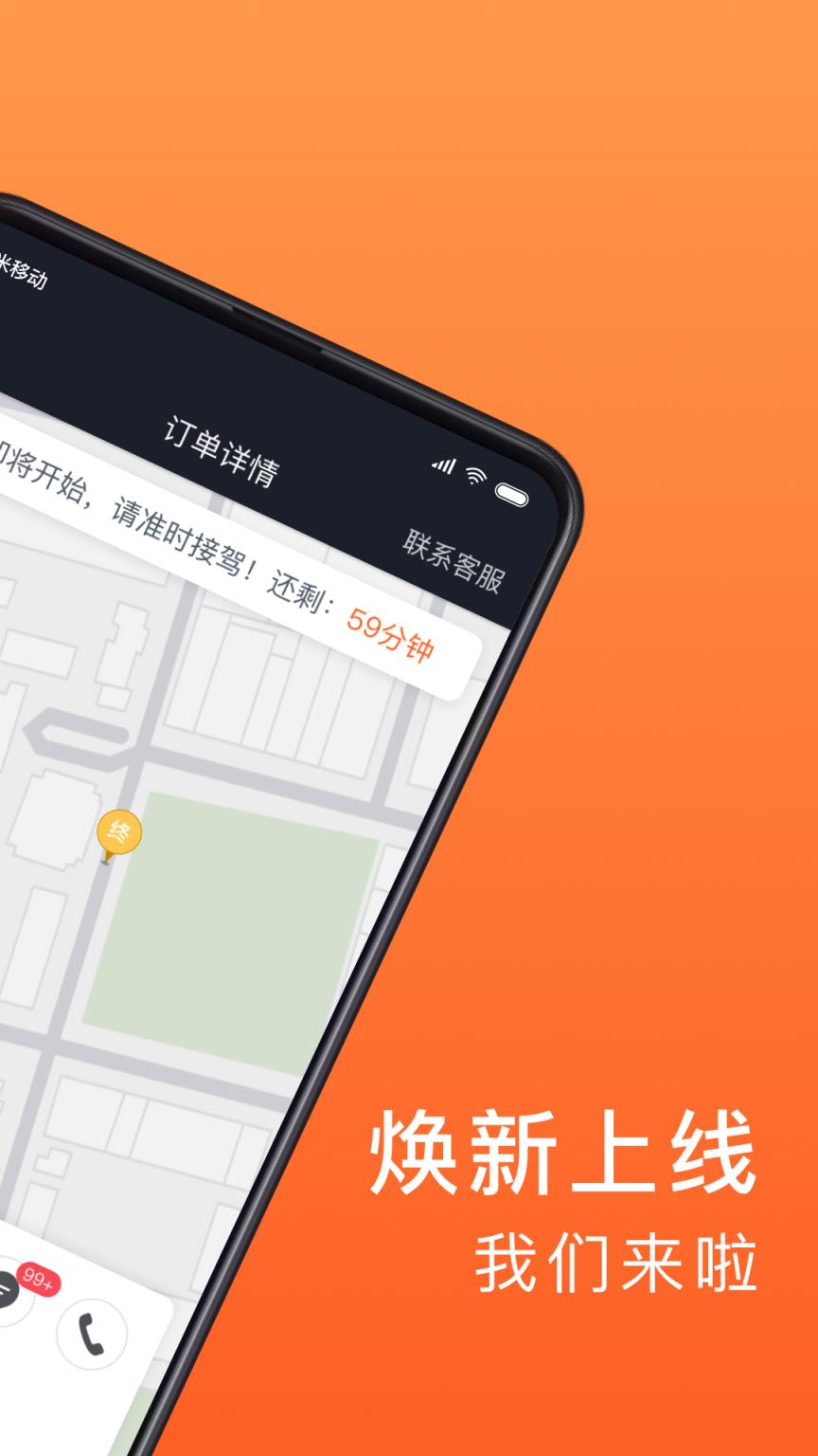 滳滴小巴师机端苹果版滴答滴答ios怎么下载