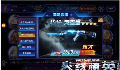 火线精英手机版just4399火线精英官网电脑版-第2张图片-亚星国际官网