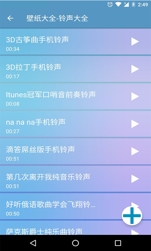十指相扣安卓版手机铃声2024手机铃声来电铃声-第2张图片-亚星国际官网
