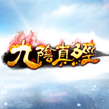 九阴客户端解包九阴绝学红包版官方正版客户端-第2张图片-亚星国际官网