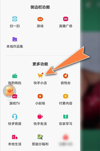 安装快手手机版快手手机版下载安装