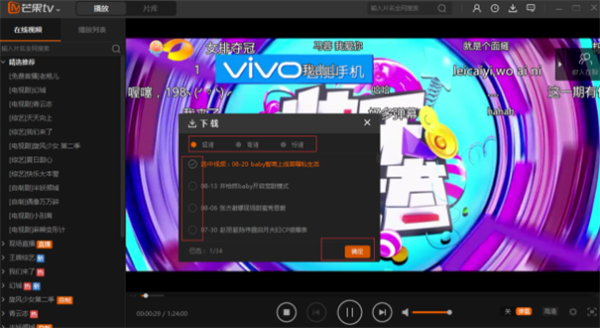 芒果客户端芒果tv在线观看官网入口-第1张图片-亚星国际官网