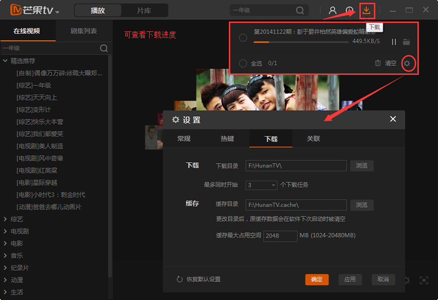 芒果客户端芒果tv在线观看官网入口-第2张图片-亚星国际官网