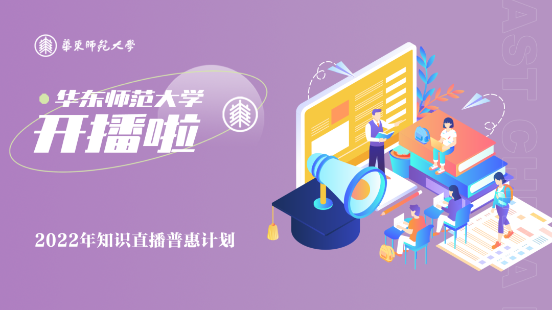 华师在线手机版华师综合服务平台登录