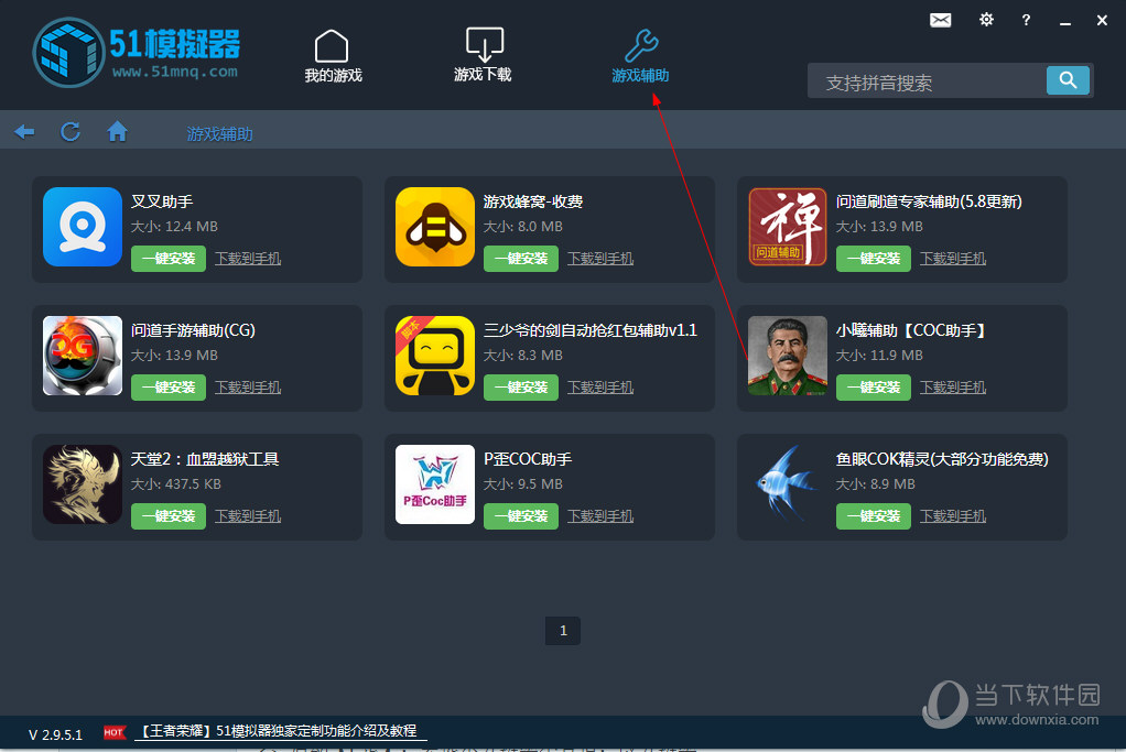 安卓版app挂机安卓应用市场app下载-第2张图片-亚星国际官网