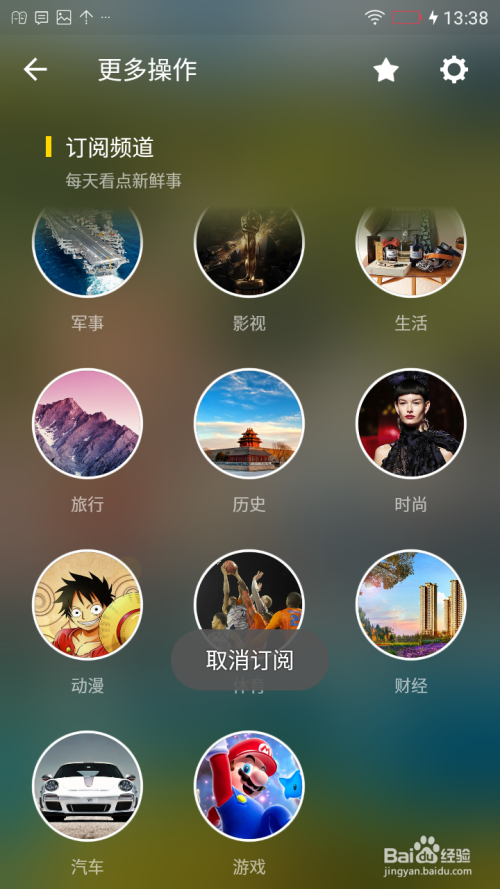 手机锁屏显示新闻手机锁屏成了新闻头条-第2张图片-亚星国际官网