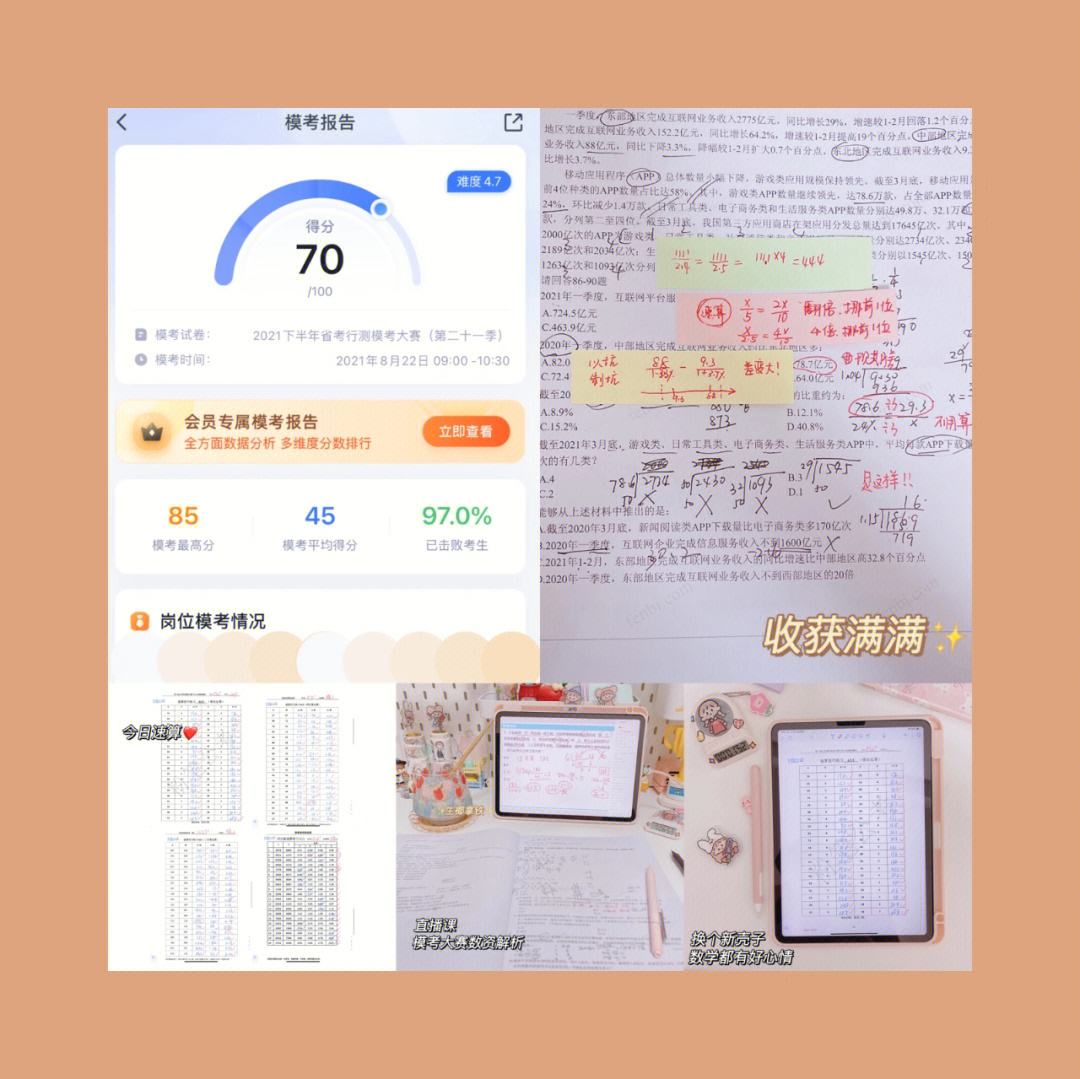 粉笔直播课手机客户端粉笔直播课电脑版怎么下载-第1张图片-亚星国际官网