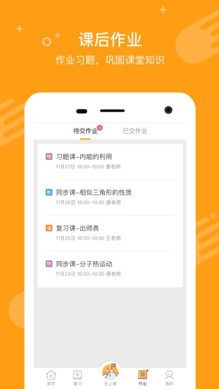 易家教安卓版口袋家教app下载安装