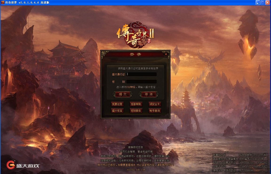 传奇世界老客户端传奇世界界面怎么设置老版本-第2张图片-亚星国际官网