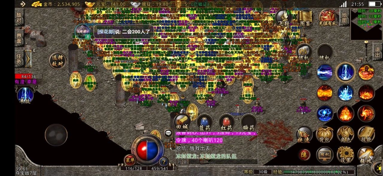 传奇176完整客户端热血传奇176完整客户端-第1张图片-亚星国际官网