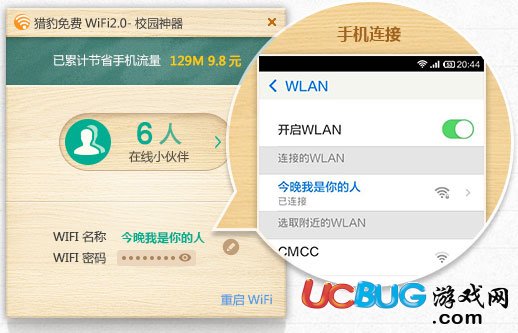 创翼校园网手机客户端掌上校园app下载官网-第2张图片-亚星国际官网