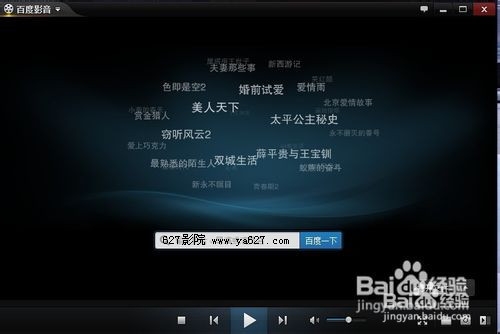 百度影音手机版官方百度手机助手下载官方-第2张图片-亚星国际官网